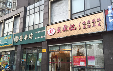 常州永宁北路店