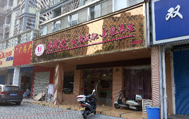 靖江江洲路店