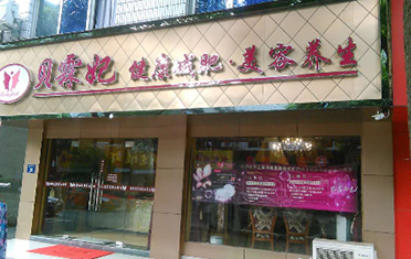 江阴春晖路店
